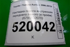 Накладка порога внутренняя переднего левого (в проём) (6791102070) для Toyota Auris с 2006-2012г (Аурис)