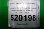 Проводка двери задней левой (мех.стеклоподъёмник) (8215402260) для Toyota Auris с 2006-2012г (Аурис)
