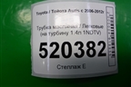 Трубка масляная (на турбину 1.4л 1NDTV) для Toyota Auris с 2006-2012г (Аурис)