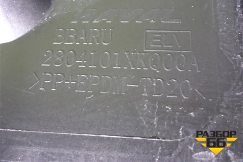 Бампер задний (до 2022г под парктроник) (2804101XKQ00A) для Haval F7 с 2019г (Ф7)