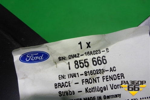 Кронштейн (на передний левый лонжерон новый) (1855666) для Ford Kuga с 2012г (Куга 2)