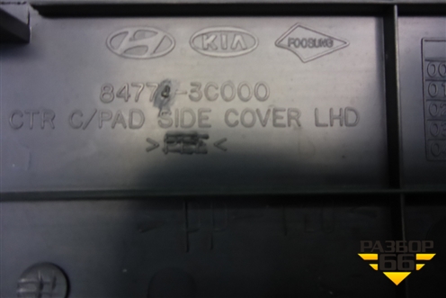 Накладка внутренняя (консоли правая) (847743C000) для Hyundai Sonata-5 с 2001г (Соната)