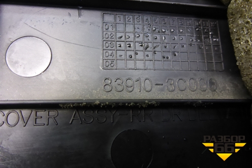 Накладка двери задней левой (уголок) (839103C000) для Hyundai Sonata-5 с 2001г (Соната)