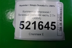 Коллектор впускной (нижняя часть 2.7л G6BA) для Hyundai Sonata-5 с 2001г (Соната)
