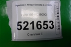 Реле (омывателя фар) (9546038000) для Hyundai Sonata-5 с 2001г (Соната)