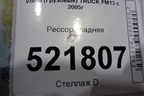 Рессора задняя (10 листов) для Volvo TRUCK FM с 2001-2013г (ФМ)