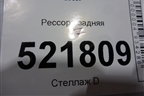 Рессора задняя (7 листов) для Volvo TRUCK FM с 2001-2013г (ФМ)