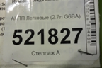 АКПП (2.7л G6BA) для Hyundai Sonata-5 с 2001г (Соната)