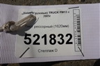 Лист рессорный (1620мм) для Volvo TRUCK FM с 2001-2013г (ФМ)