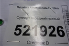 Суппорт передний правый для Hyundai Sonata-5 с 2001г (Соната)