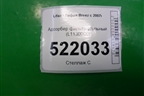 Адсорбер фильтр угольный (L1130200) для Lifan Breez с 2007г (Бриз)