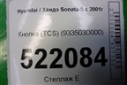 Кнопка (TCS) (933503D000) для Hyundai Sonata-5 с 2001г (Соната)