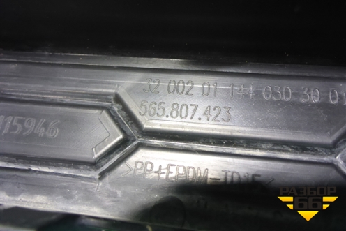 Накладка заднего бампера (565807423) для Skoda Kodiaq с 2017г (Кодиак)