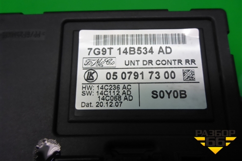 Блок комфорта (двери задней правой) (7G9T14B534AD) для Ford Mondeo 4 с 2006-2014г (Мондео)