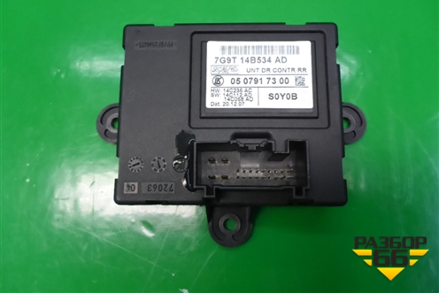 Блок комфорта (двери задней правой) (7G9T14B534AD) для Ford Mondeo 4 с 2006-2014г (Мондео)