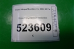 Кожух рулевой колонки (7S713533B) для Ford Mondeo 4 с 2006-2014г (Мондео)