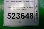 Обшивка стойки центральная нижняя левая (7S71A243W07AL) для Ford Mondeo 4 с 2006-2014г (Мондео)
