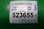 Обшивка стойки задняя верхняя левая (хетчбэк) (7S71A31013AHW) для Ford Mondeo 4 с 2006-2014г (Мондео)