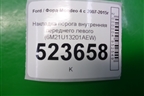 Накладка порога внутренняя переднего левого (6M21U13201AEW) для Ford Mondeo 4 с 2006-2014г (Мондео)