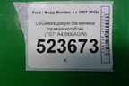 Обшивка двери багажника (правая хетчбэк) (7S71A42906AGW) для Ford Mondeo 4 с 2006-2014г (Мондео)