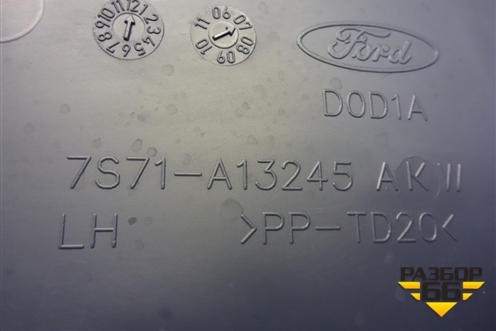 Накладка порога внутренняя заднего левого (7S71A13245AKW) для Ford Mondeo 4 с 2006-2014г (Мондео)