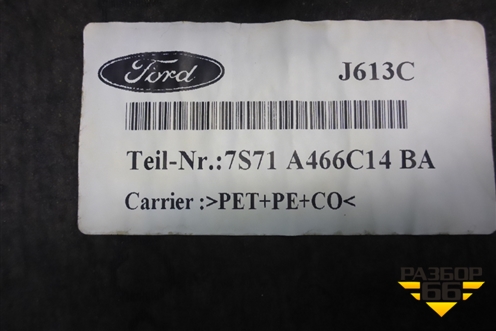 Держатель задней полки правый (хетчбэк) (7S71A466C14BA) для Ford Mondeo 4 с 2006-2014г (Мондео)