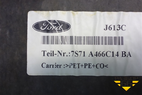 Держатель задней полки левый (хетчбэк) (7S71A466C14BA) для Ford Mondeo 4 с 2006-2014г (Мондео)