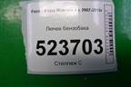 Лючок бензобака (7S71A27936BC) для Ford Mondeo 4 с 2006-2014г (Мондео)