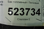 Бак топливный (6G919002AG) для Ford Mondeo 4 с 2006-2014г (Мондео)