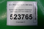 Кронштейн заднего бампера (хетчбэк) (7S71A17B861A) для Ford Mondeo 4 с 2006-2014г (Мондео)