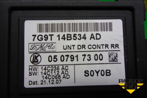 Блок комфорта (двери задней левой) (7G9T14B534AD) для Ford Mondeo 4 с 2006-2014г (Мондео)