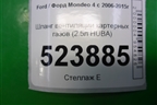 Шланг вентиляции картерных газов (2.5л HUBA) для Ford Mondeo 4 с 2006-2014г (Мондео)