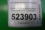 Повторитель на крыло левый (7S7113K354BD) для Ford Mondeo 4 с 2006-2014г (Мондео)