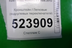 Кронштейн (подрулевых переключателй) (6G9T13N064CJ) для Ford Mondeo 4 с 2006-2014г (Мондео)