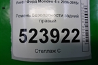 Ремень безопасности задний правый (6G9N611B69EF3YYW) для Ford Mondeo 4 с 2006-2014г (Мондео)