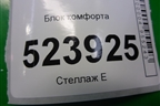 Блок комфорта (7G9T14B533CD) для Ford Mondeo 4 с 2006-2014г (Мондео)