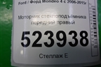 Моторчик стеклоподъёмника передний правый (6M2114553B) для Ford Mondeo 4 с 2006-2014г (Мондео)