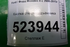 Кнопка стеклоподъёмника (6M2T14529AD) для Ford Mondeo 4 с 2006-2014г (Мондео)