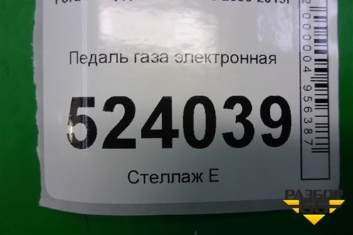Педаль газа электронная (6G929F836RC) для Ford Mondeo 4 с 2006-2014г (Мондео)