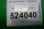 Пепельница (передняя) (7S71A04788EB) для Ford Mondeo 4 с 2006-2014г (Мондео)