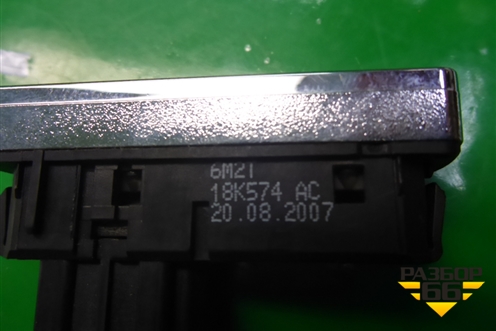 Кнопка обогрева лобового и заднего стекла (6M2T18K574AC) для Ford Mondeo 4 с 2006-2014г (Мондео)