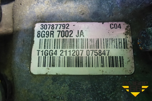 МКПП (2.5л HUBA) (8G9R7002JA) для Ford Mondeo 4 с 2006-2014г (Мондео)