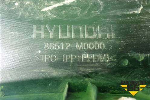 Бампер передний нижняя часть (86512M0000) для Hyundai Creta с 2016г (Крета)