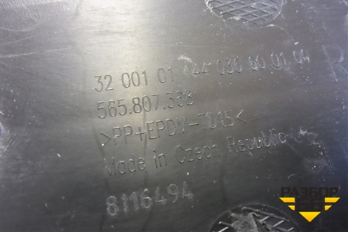 Решетка в передний бампер правая (до 2021г) (565807368) для Skoda Kodiaq с 2017г (Кодиак)