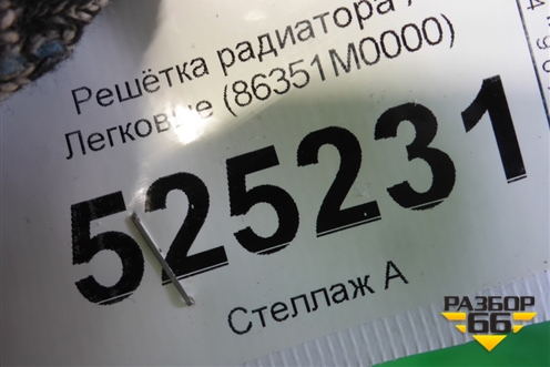 Решетка радиатора (до 2020г) (86351M0000) для Hyundai Creta с 2016г (Крета)