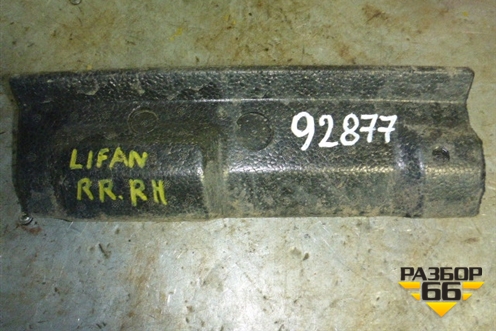 Наполнитель заднего бампера (правый) (S2804122) для Lifan X60 с 2011г (Х60)