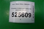 Обшивка стойки центральная верхняя левая (362000500SX) для Iveco Daily с 2006-2011г (Дейли)