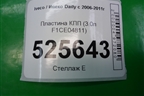 Пластина КПП (3.0л F1CE04811) для Iveco Daily с 2006-2011г (Дейли)