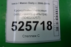 Кронштейн (воздушного фильтра) (504023257) для Iveco Daily с 2006-2011г (Дейли)