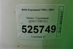 Капот  (81611106101) для MAN TGS с 2007г (ТГС)